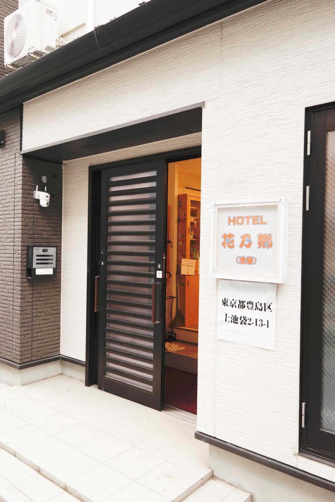 Hananosato Hotel Ikebukuro โตเกียว ภายนอก รูปภาพ